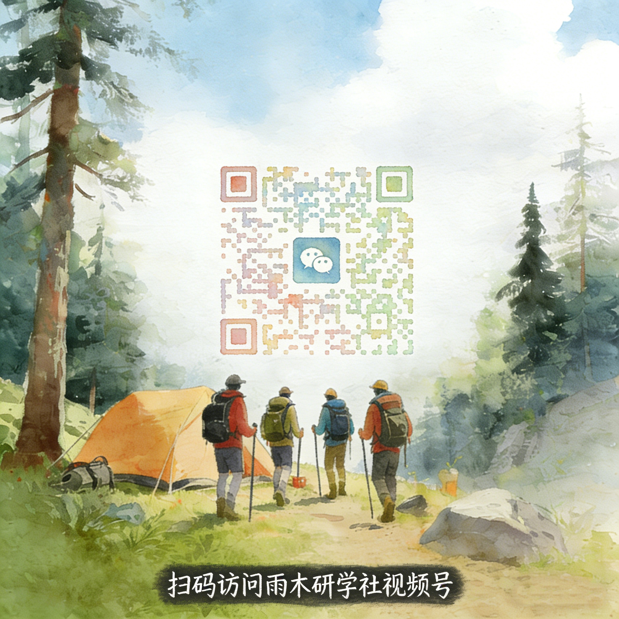 咨询二维码